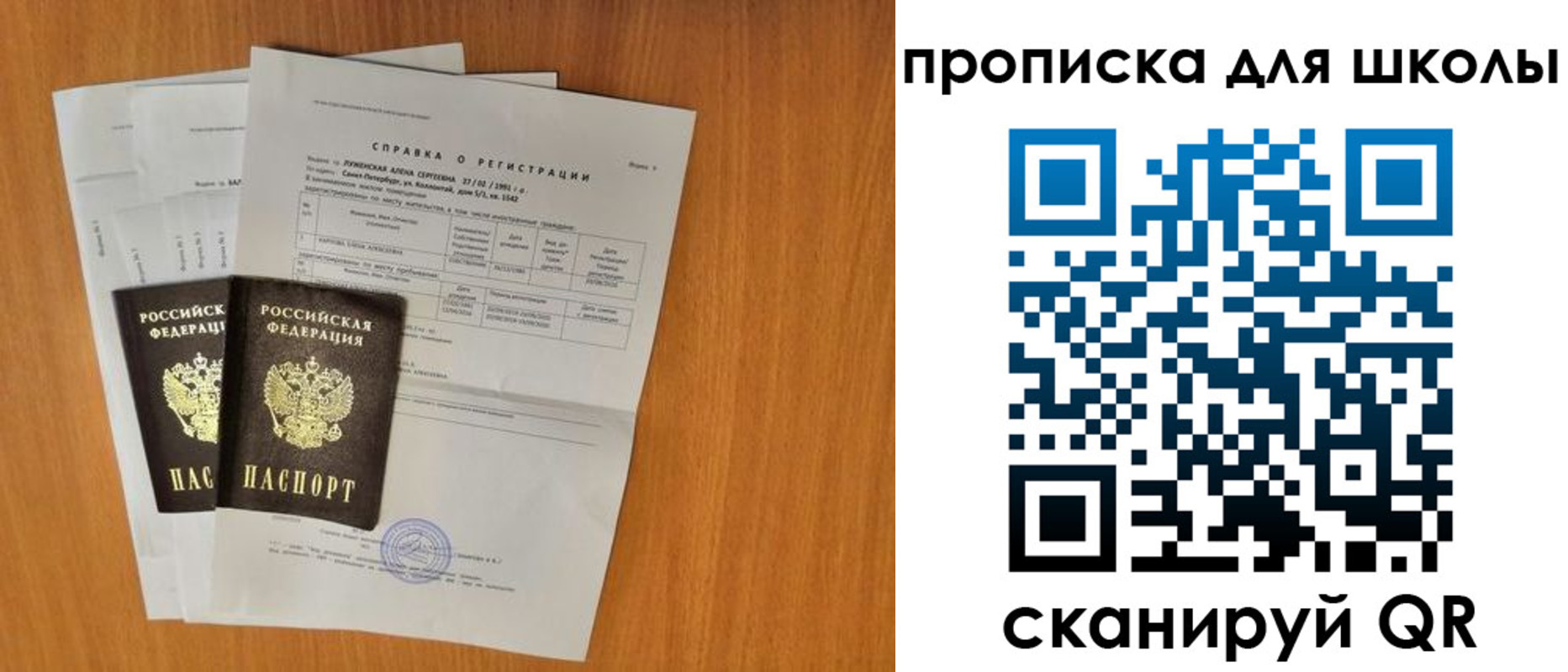 временная регистрация для всех в Карталах