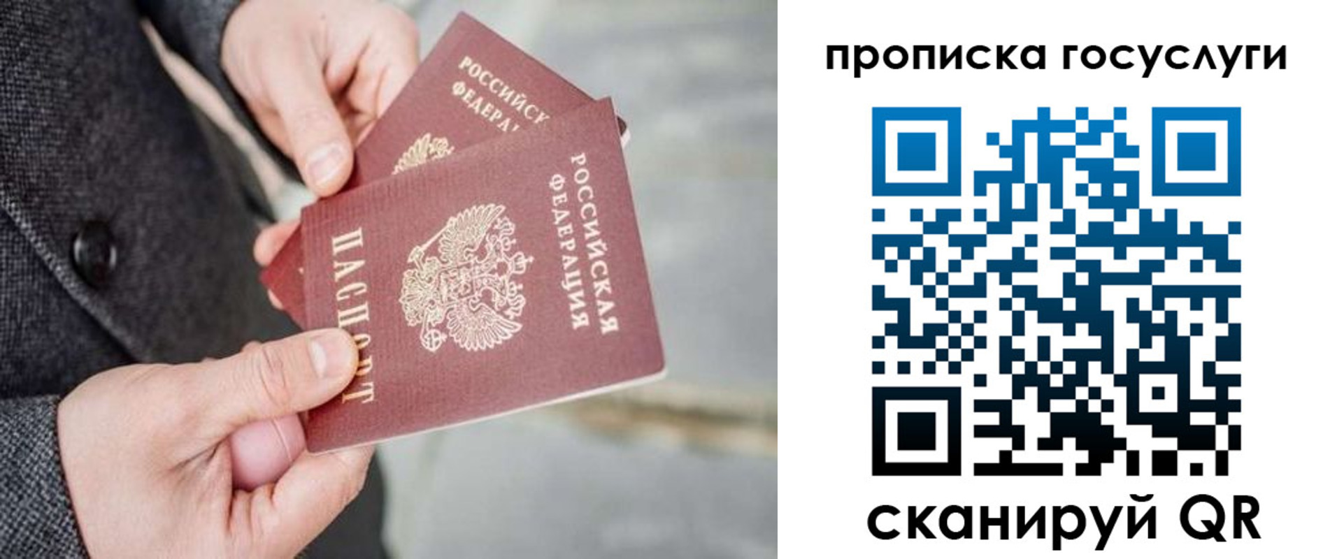 временная регистрация 2025 в Карталах
